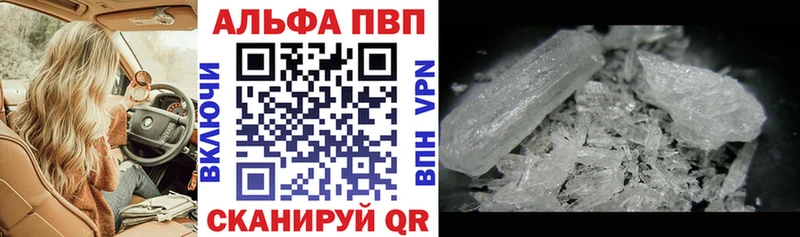 купить наркотик  Железногорск  Alfa_PVP VHQ 
