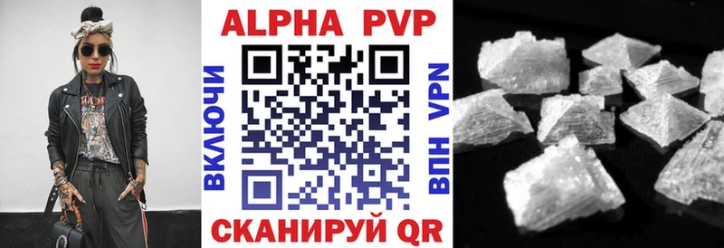 APVP кристаллы Железногорск