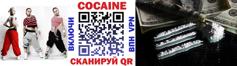 Кокаин VHQ Железногорск