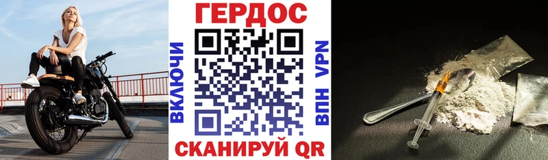 ГЕРОИН герыч  купить   блэк спрут ONION  Железногорск 