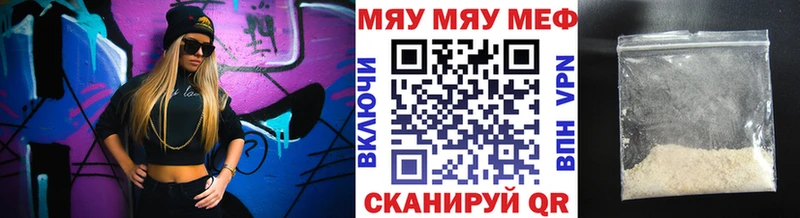 МЯУ-МЯУ мука  Железногорск 