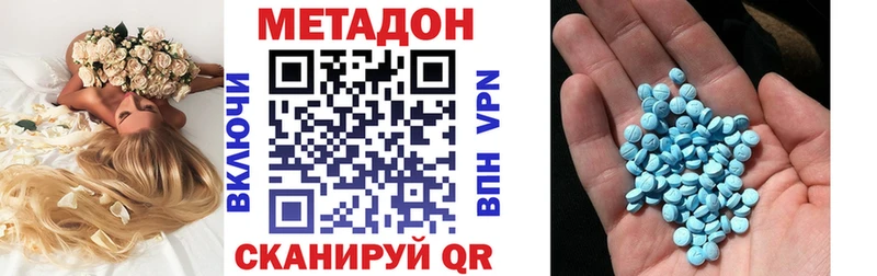 Метадон белоснежный  Железногорск 
