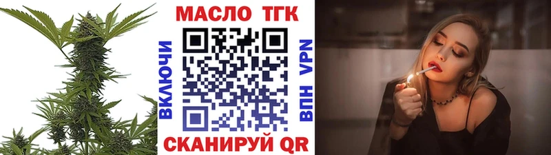 как найти закладки  Железногорск  ТГК вейп с тгк 